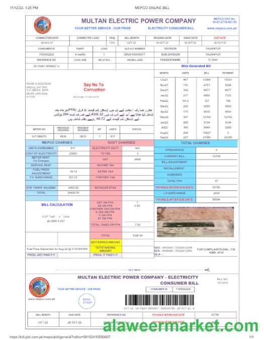 PAKISTAN MULTAN ELECTRIC POWER utility bill Word and PDF template, version 2